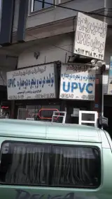 گروه تولیدی نوین گستر