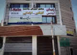 مجتمع آموزشی ملاصدرا و زبان ایرانمهر