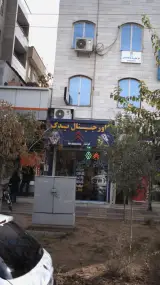 اورجینال یدک