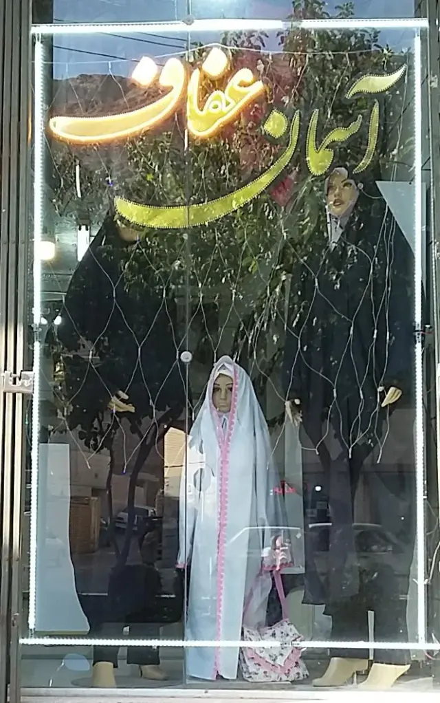 فروشگاه آسمان عفاف