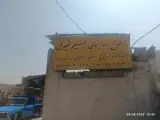 مصالح ساختمانی رحیم شیری