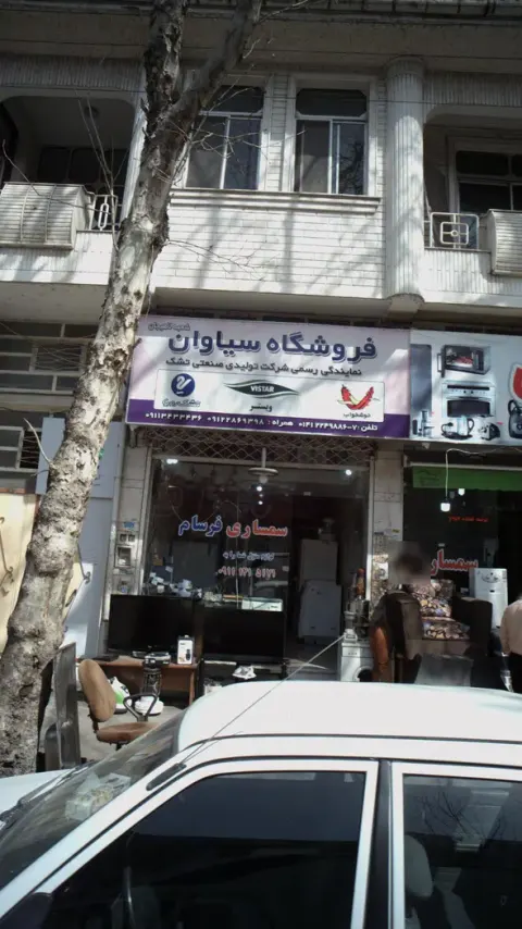 سمساری فرسام