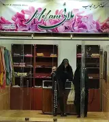 فروشگاه خدیجه