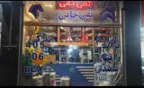لوازم یدکی تقی خانی