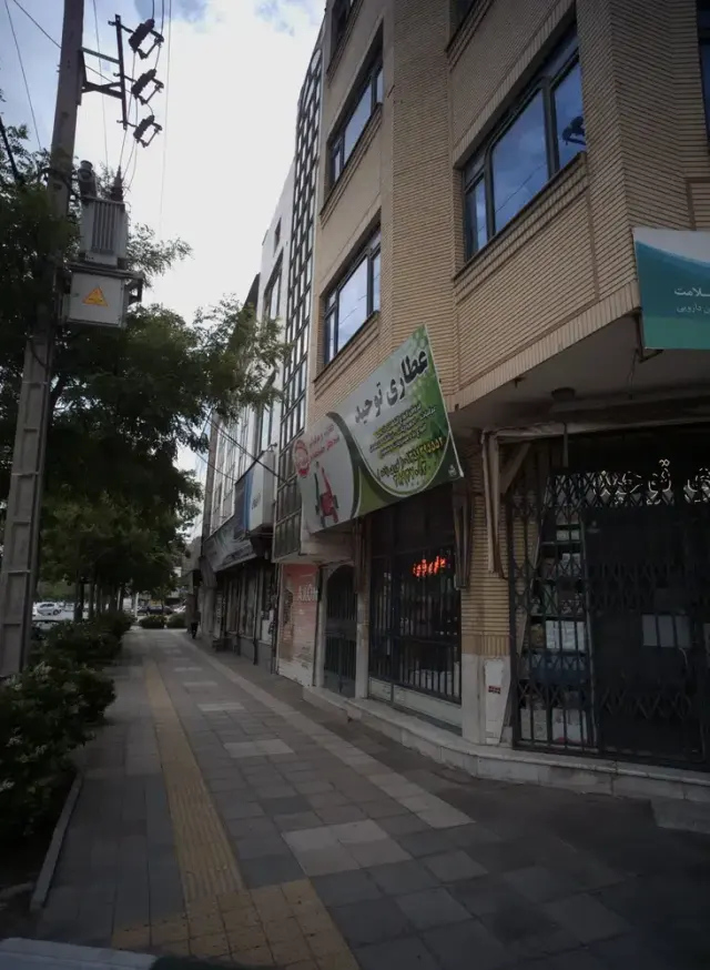 عطاری توحید
