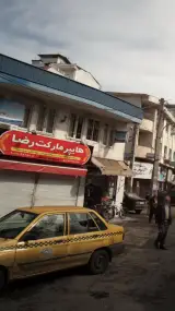 هایپرمارکت رضا