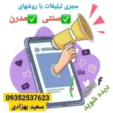 مجری تبلیغات