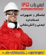 فروشگاه ایمن یاب125