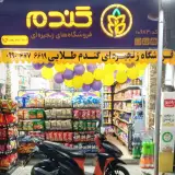 هایپر مارکت زنجیرهای گندم