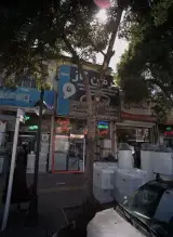 فروشگاه سوپرا