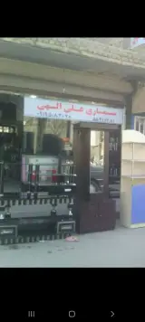 سمساری علی الهی