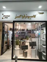 خدمات کامپیوتر فراگستر