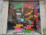 تابلوساز حسین