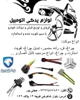 لوازم یدکی پژو پراید