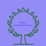 آموزشگاه طراحی و نقاشی هنرمعاصر
