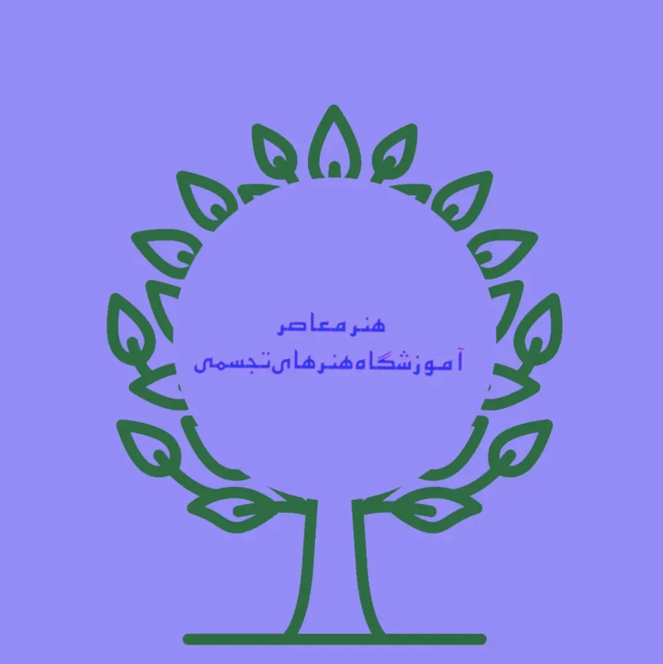 آموزشگاه طراحی و نقاشی هنرمعاصر