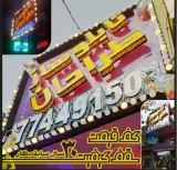 تابلو سازی طراحان