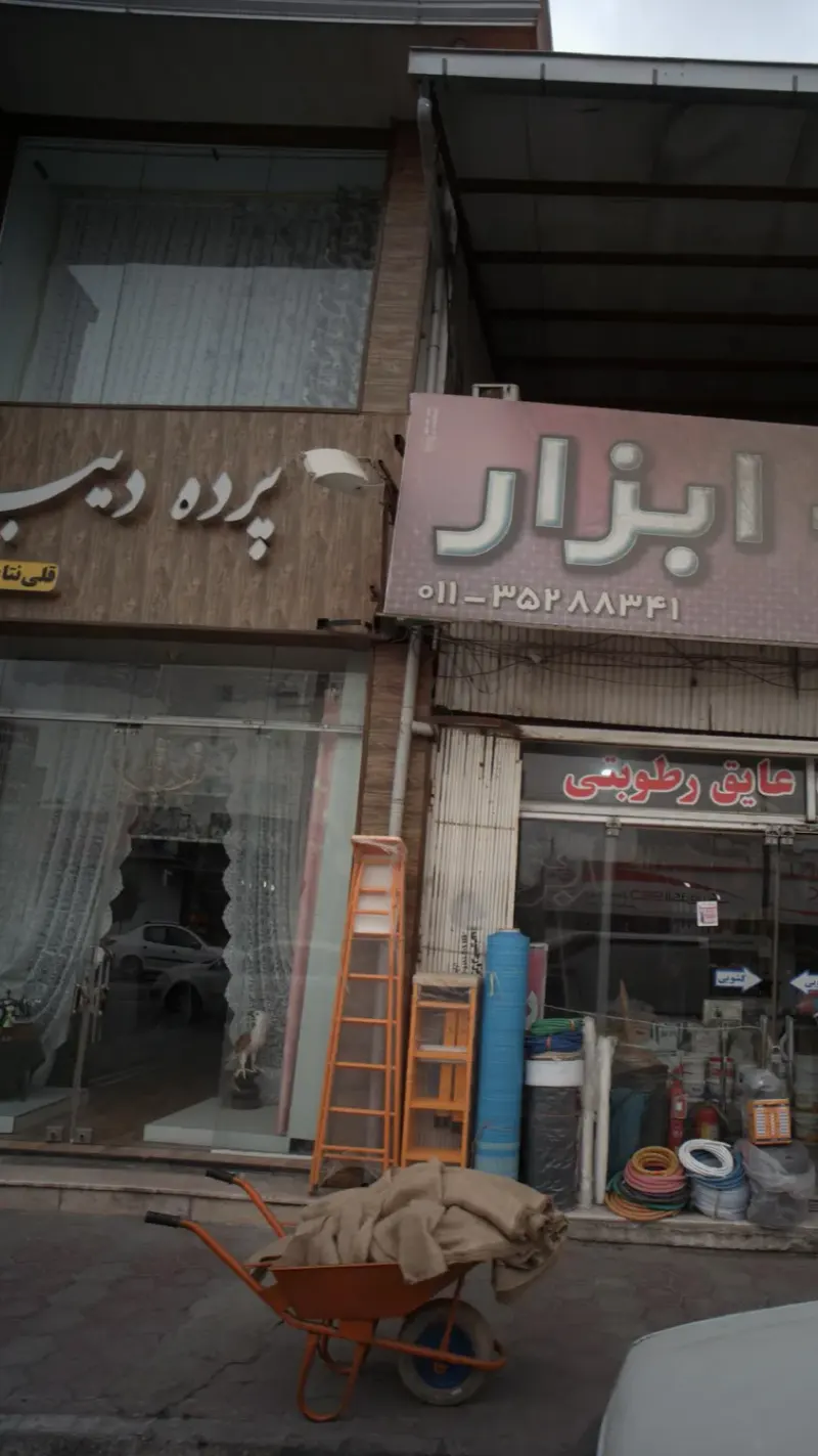 پرده دیبا