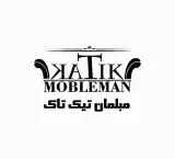 مبلمان تیک تاک
