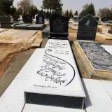 سنگ قبر تراشی گلزار