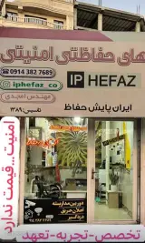 دوربین مداربسته مهندس محمود امجدی