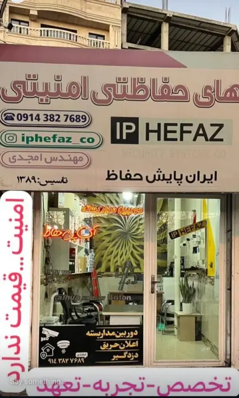 دوربین مداربسته مهندس محمود امجدی