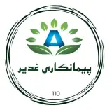 چاپ وتبلیغات غدیر(علیزاده)