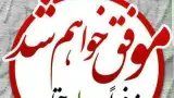 املاک و مسکن توحید