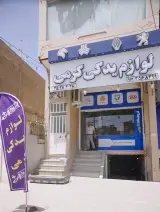 فروشگاه لوازم یدکی کرمی