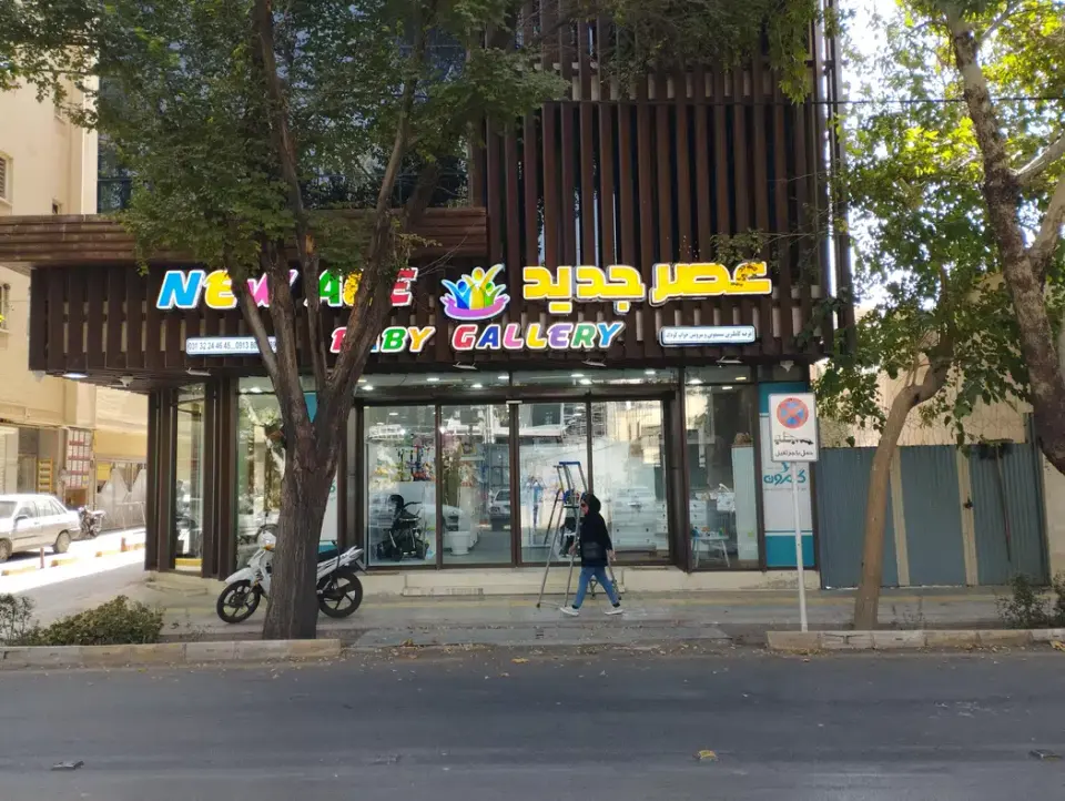 نمایندگی هنر چوب گامرون