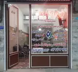 بیمه میهن نمایندگی حاجیلو کد 3150