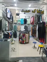 پوشاک حمید