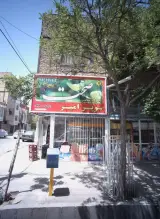 سوپر امیر