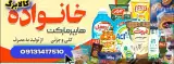 هایپرمارکت خانواده
