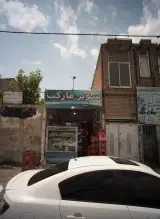 سوپر مارکت
