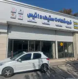 فروشگاه لاستیک داتیس