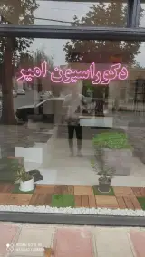 دکوراسیون داخلی امیر رضوانشهر