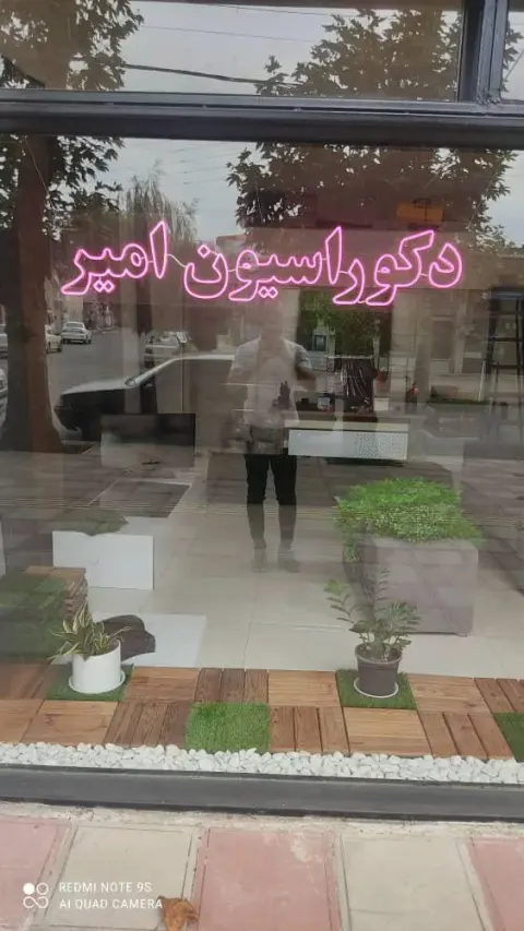 دکوراسیون داخلی امیر رضوانشهر