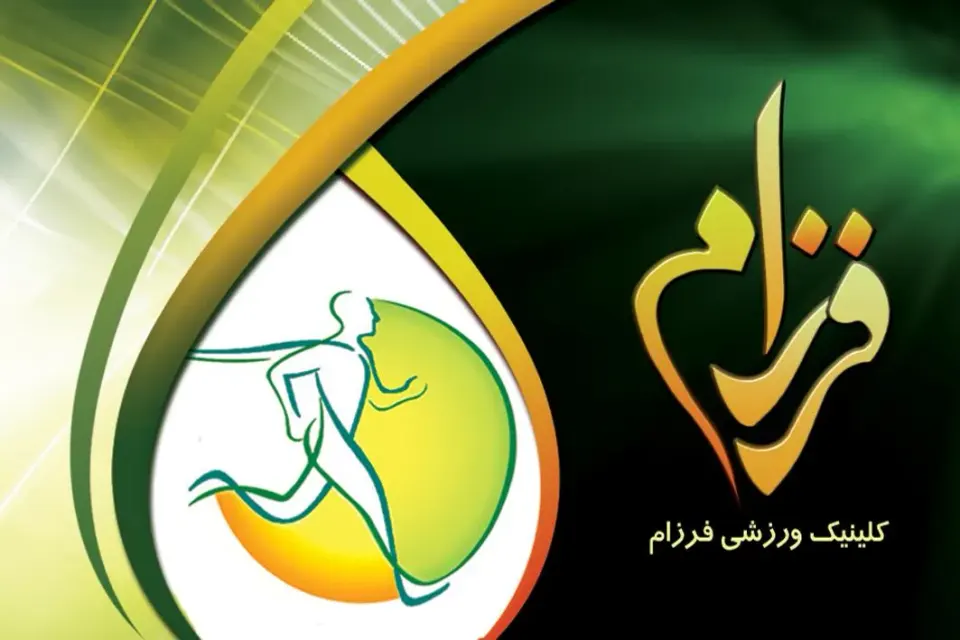 باشگاه ورزشی فرزام
