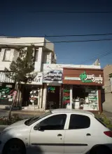 صحافی نیکبختی
