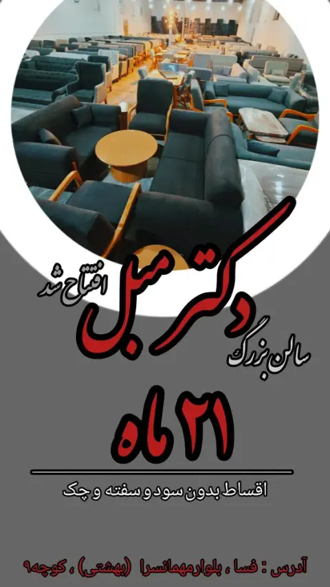 دکترمبل