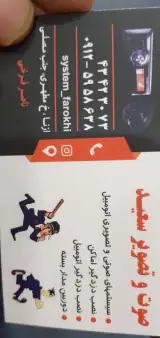 دزدگیر فرخی