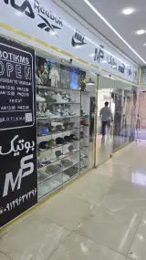 بوتیک MS