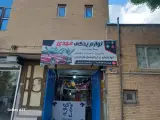 لوازم یدکی مهدی
