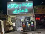 لبنیات سنتی دهنوی