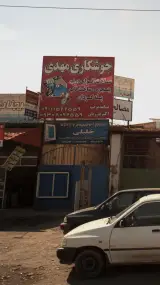 صنایع آلومینیوم خلیلی