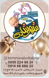 شهرشادی