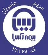 بیمه آسیا نمایندگی غرب تهران کد28167