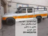 امدادخودرو سرچم 1693
