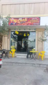 فست فود خرچنگ
